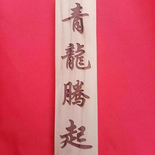 木杈大王红椿木雕刻工厂直销