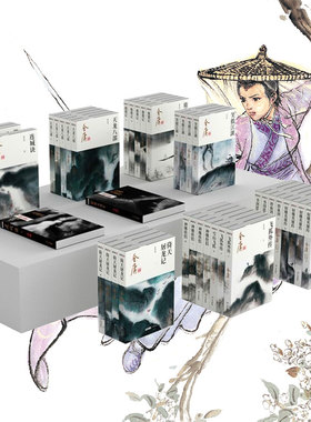 2024朗声1298彩图新修版  内文双胶纸纸 36册 金庸武侠小说全集 经典文学作品集 套装  玄幻武侠