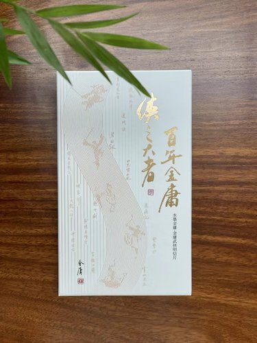 现货武侠明信片金庸周边