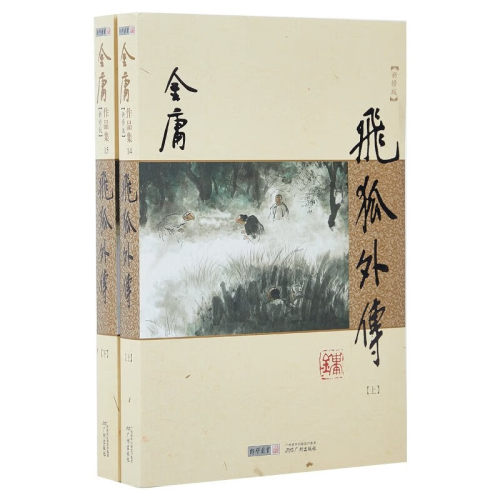 朗声图书金庸武侠小说官方直营