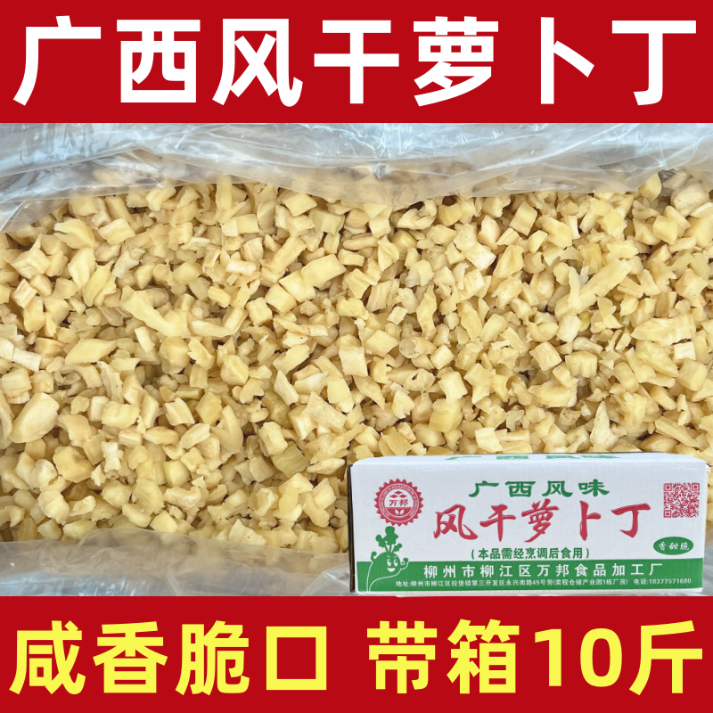 广西风干萝卜丁香脆萝卜干咸菜螺蛳粉肠粉小吃店配菜商用批发整箱,水产肉类/新鲜蔬果/熟食,腌制/榨菜/泡菜,淘宝优惠券,粉丝福利购,淘宝优惠卷