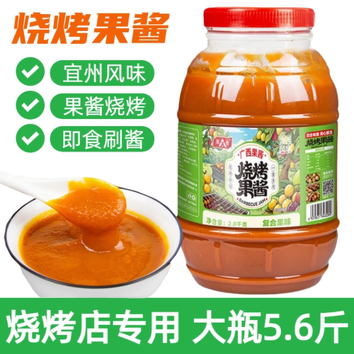 广西双合烧烤果酱2.8kg商用超大瓶河池宜州果酱烧烤调味料烤串酱