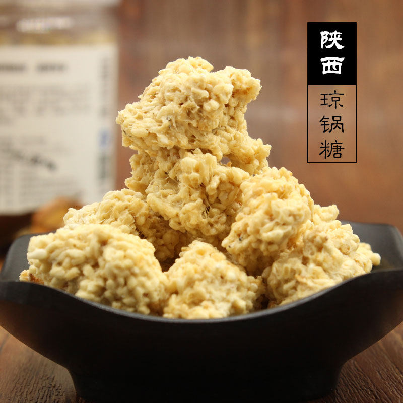 流曲琼锅糖300g*3袋小米白芝麻散糖微甜 陕西富平特产陕西安小吃