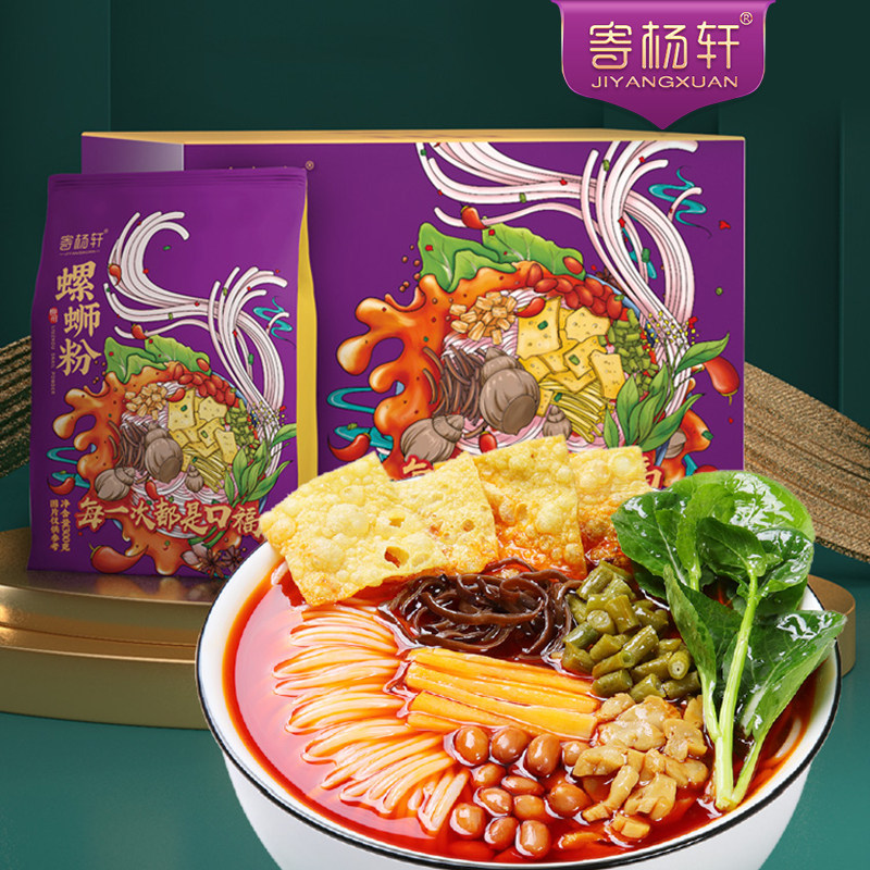 寄杨轩 柳州螺蛳粉300g正宗当地特产地理标志 酸笋多螺丝粉螺狮粉