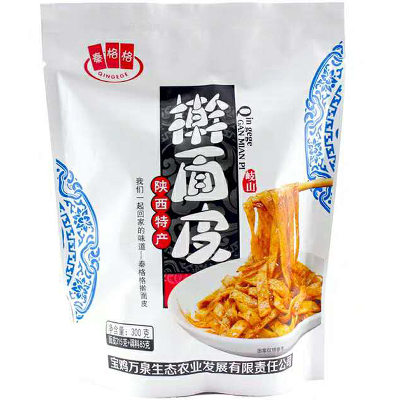 西安凉皮擀面皮2袋正宗酸辣味
