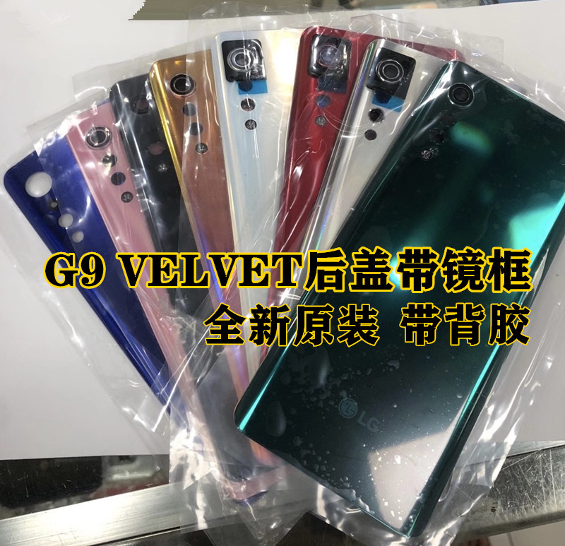 玻璃后盖后壳外壳原装LG
