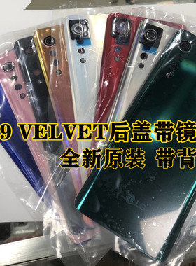 LG G9玻璃后盖 VELVET 5G  G900后壳  G9背盖后玻璃 韩版 美版