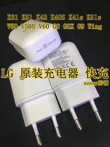 充电器数据线充电器充电器原装LG