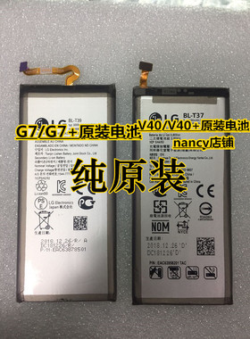 LG G7电池 G7+ Thinq原装电池 V40 QStylus Q710电板 BL-T37 T39