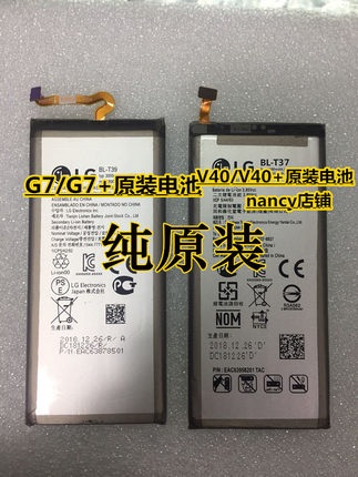 LG G7电池 G7+ Thinq原装电池 V40 QStylus Q710电板 BL-T37 T39