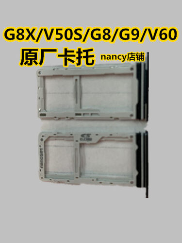 卡托手机卡槽外壳配件原装LG