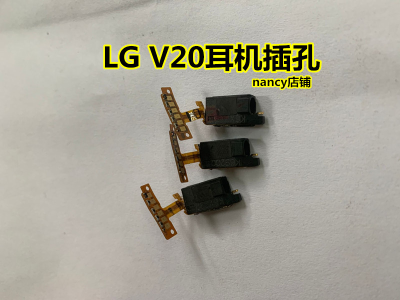 LG V20耳机插孔 F800 H990N VS995耳机插口原装音频插座排线