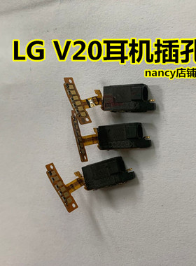 LG  V20耳机插孔  F800 H990N VS995耳机插口  音频插座排线