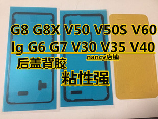 V35 G6背胶 V50S V60防水密封胶 V40 V30后盖胶 V50
