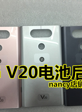 LG V20电池盖  F800 H990N US996 VS995后盖 后壳 底壳 背壳
