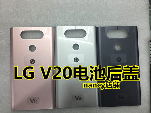 LG V20电池盖  F800 H990N US996 VS995后盖 后壳 底壳 背壳