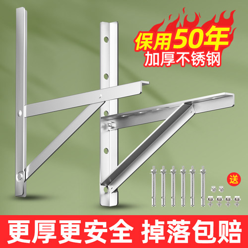 空调外机支架不锈钢通用1.5P2P3P