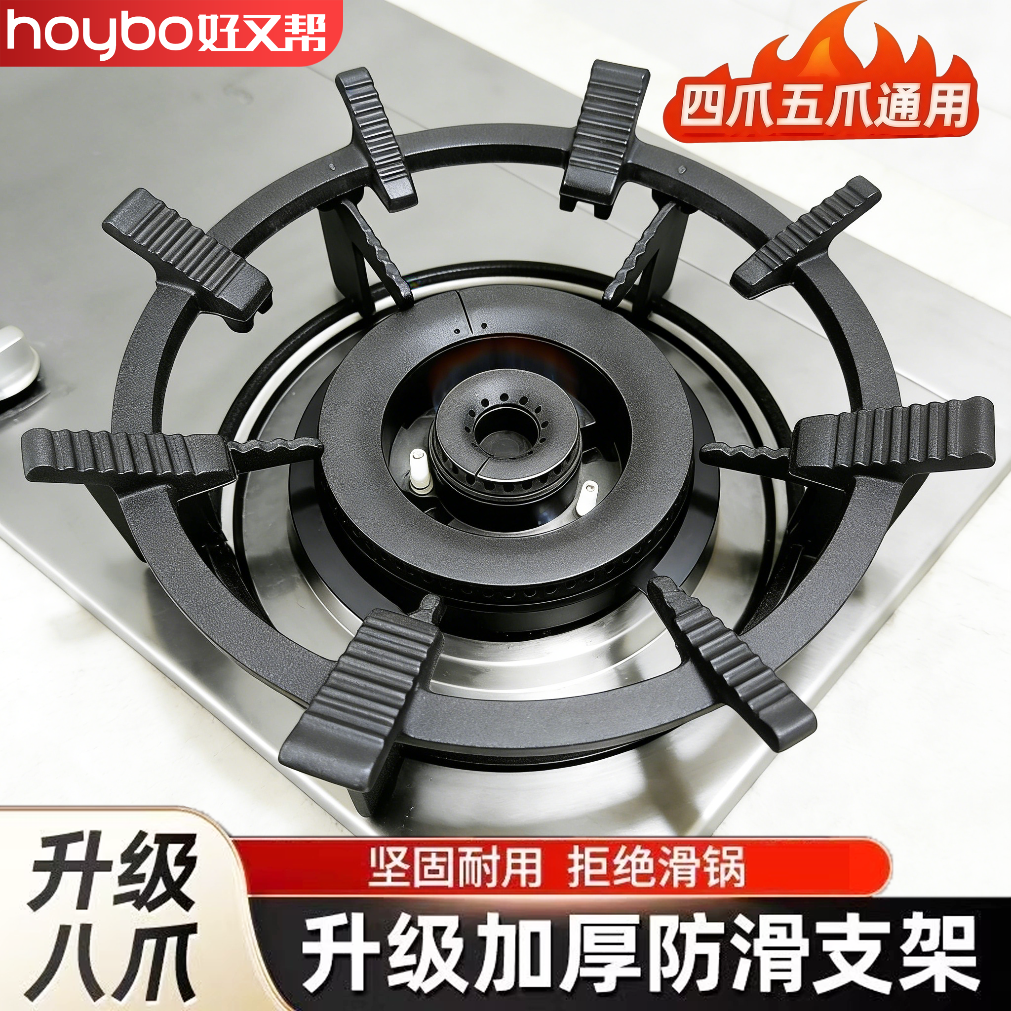 好又帮煤气灶防滑支架天燃气灶防风罩奶锅小锅通用厨房架子托配件