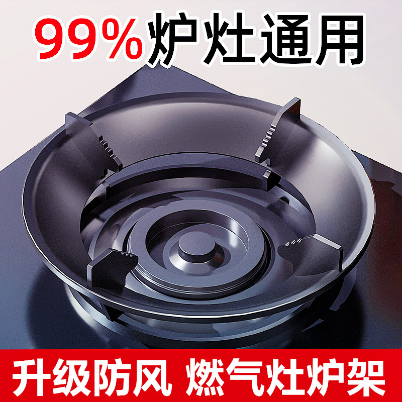 煤气灶支架炉架带防风燃气炉具配件液化气架子防滑奶锅架灶台架托