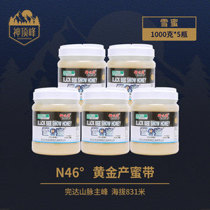 神顶峰黑蜂椴树雪蜜1000g*5瓶组合装（共计5000克)