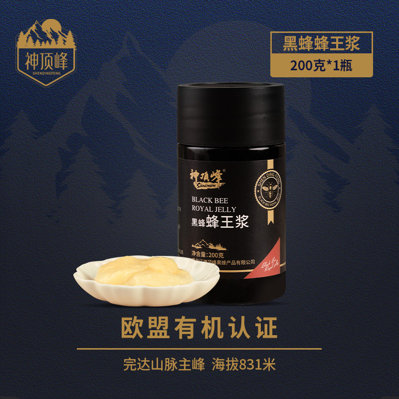 神頂峰 東北黑蜂椴樹(shù)自然成熟黑蜂蜂王漿200克（歐盟有機(jī)認(rèn)證）