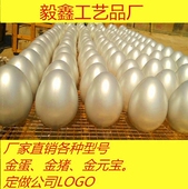 砸金蛋银蛋金元 宝活动金蛋礼品节庆用品开业促销 活动道具五色彩蛋