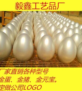 银蛋彩蛋砸金蛋抽奖开业活动道具