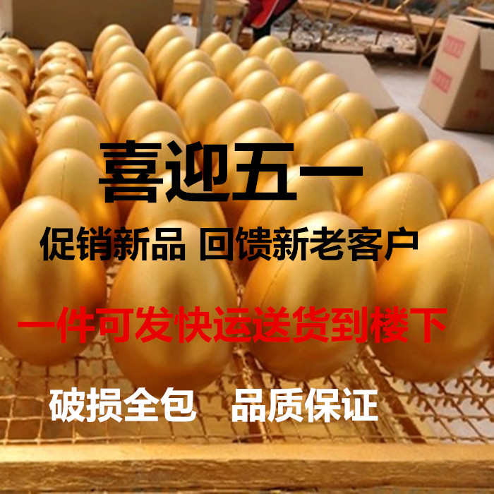 20cm金蛋道具砸金猪，开业庆典抽奖金蛋，活动砸五色彩蛋砸金兔