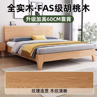 胡桃木实木床加厚加粗1.5m双人床1.8米卧室家用储物床1.2米单人床