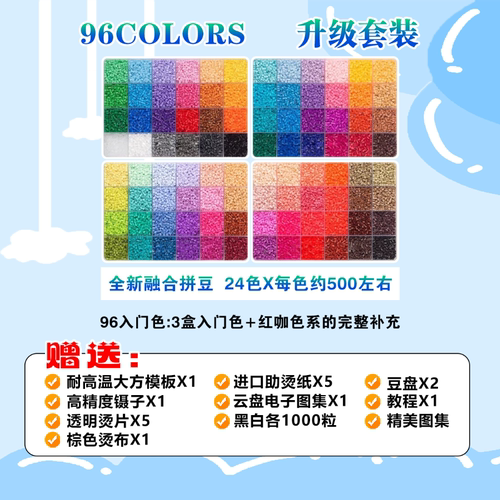 婆娑拼豆MARD黄豆豆DODO小舞COCO星芒货源2.6mm小豆融合拼豆套餐