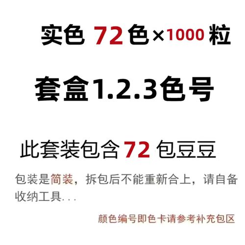 婆娑拼豆MARD黄豆豆DODO小舞COCO同款货源2.6mm小豆补充包