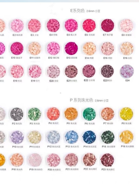 E.P色系婆娑拼豆MARD黄豆豆DODO小舞COCO同款货源2.6mm小豆补充包