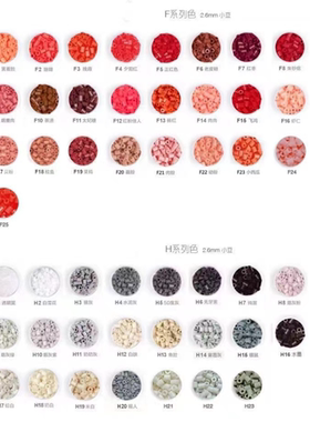F.H色系婆娑拼豆MARD黄豆豆DODO小舞COCO同款货源2.6mm小豆补充包