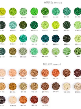 B.G色系婆娑拼豆MARD黄豆豆DODO小舞COCO同款货源2.6mm小豆补充包