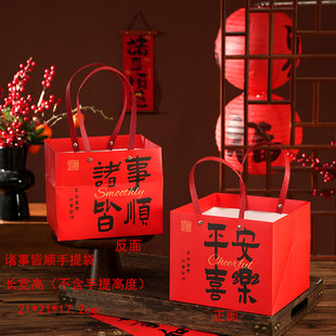 新年红色手提袋礼品袋抱抱桶伴手礼零食喜糖盒春节年货手拎袋礼物