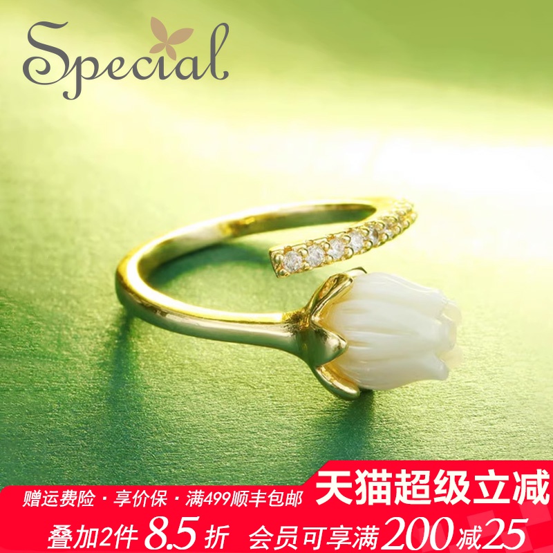 SPECIAL精致时尚贝壳雕花戒指开口尾戒女小指指环小众设计2025新