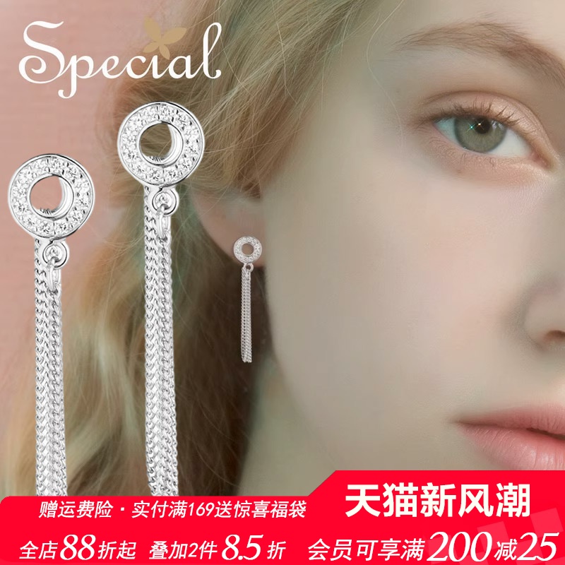 SPECIAL小众设计感长款流苏显瘦耳饰S925银耳钉耳环耳坠女新礼物