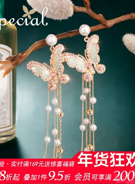 SPECIAL森系流苏扫肩长款耳环显瘦气质蝴蝶耳钉耳饰2026年新款