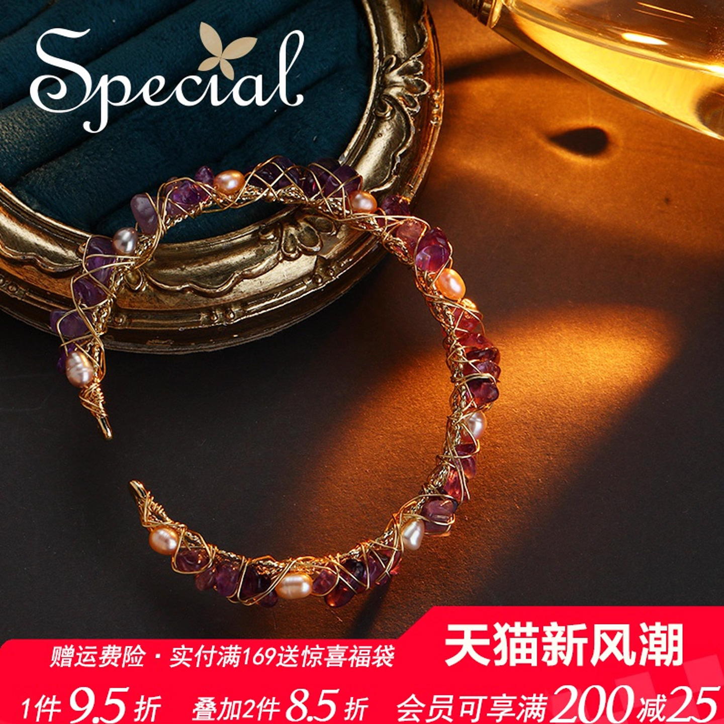 SPECIAL欧美女紫水晶淡水珍珠