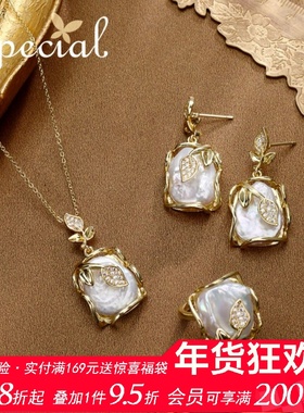 SPECIAL巴洛克淡水珍珠轻奢耳钉耳饰戒指项链吊坠套装女2026礼物