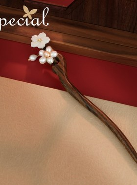 SPECIAL淡水珍珠气质檀木发簪发饰头饰汉服古风簪子2026年新礼物