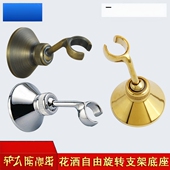 黄铜花洒支架淋浴花洒底座万向头随意调节角度旋转花洒座三种颜色