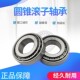 32208 哈尔滨HRB圆锥滚子轴承32204 32207 32206 32209 32205