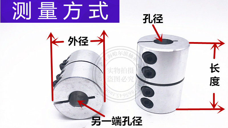 雕刻机刚性联轴器D25L40步进伺服电机大扭矩滚珠丝杆夹紧连轴器