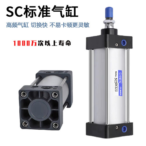 亚德客型标准气缸SC63*50带磁气缸SC125*150提升阀气缸SC160*500