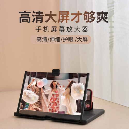 高清手机放大镜旋云懒人