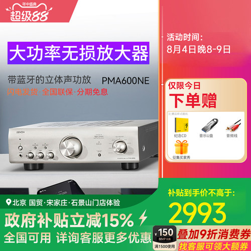 Denon/天龙发烧HIFI纯功放机音响