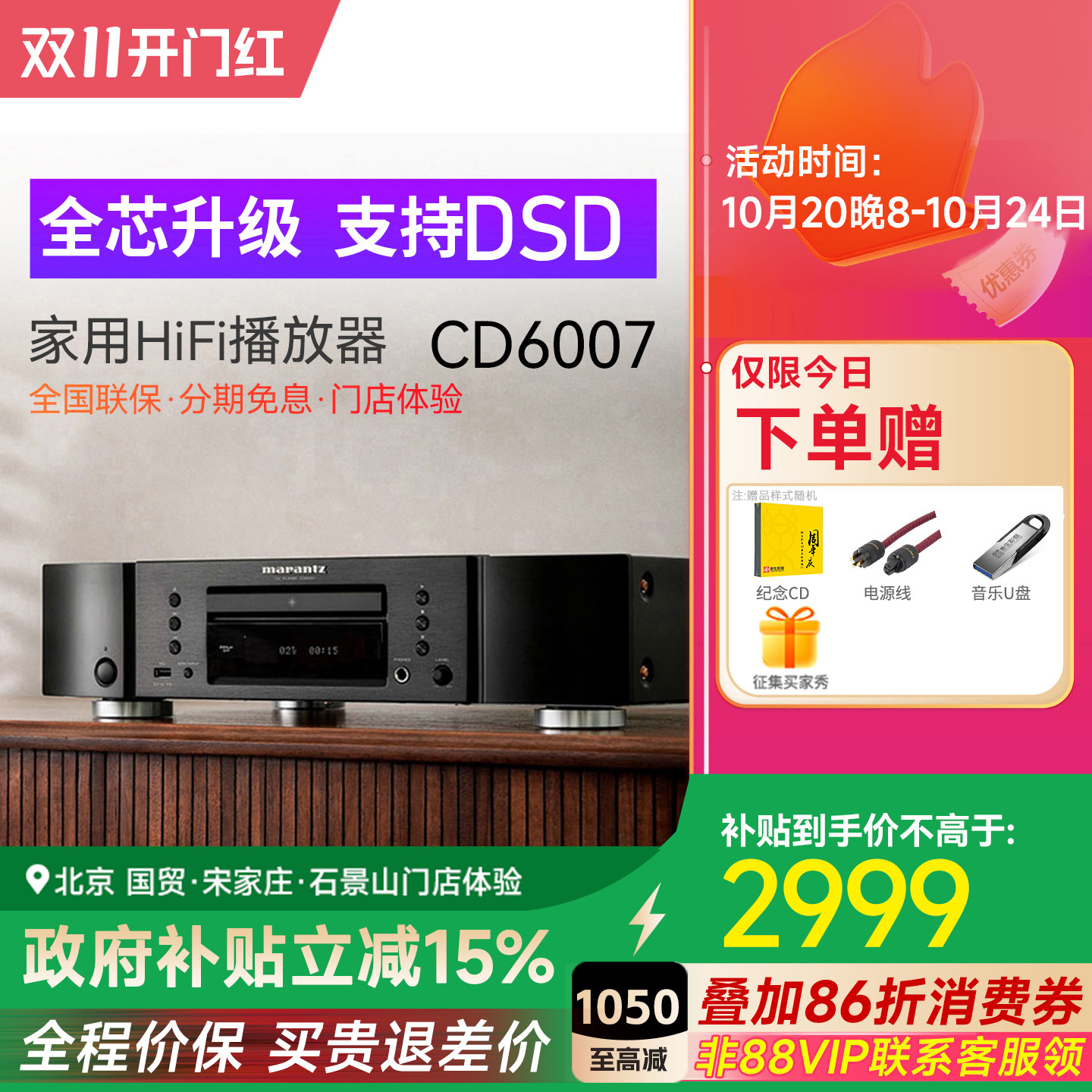 Marantz/马兰士CD6007 CD机hifi家用音乐发烧播放器碟机纯CD机DSD