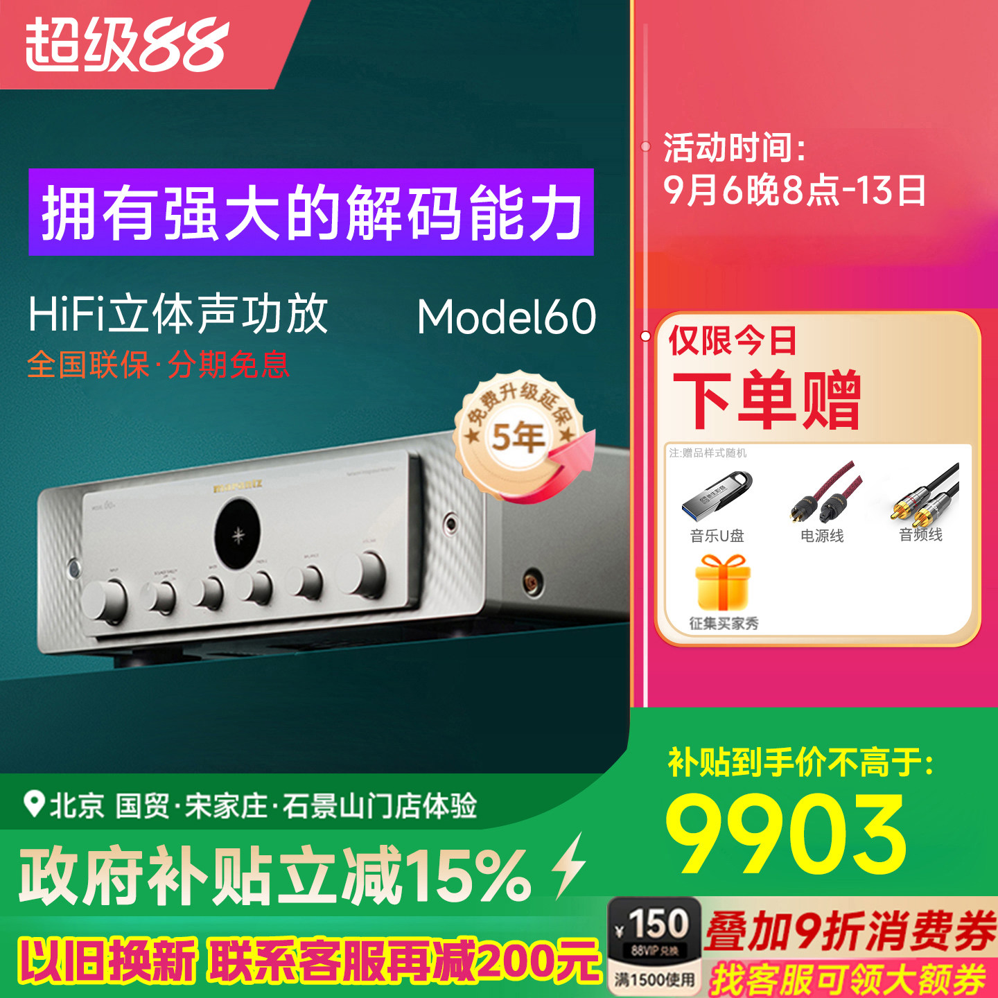 Marantz/马兰士MODEL60 功放机家用hifi功放发烧数字大功率