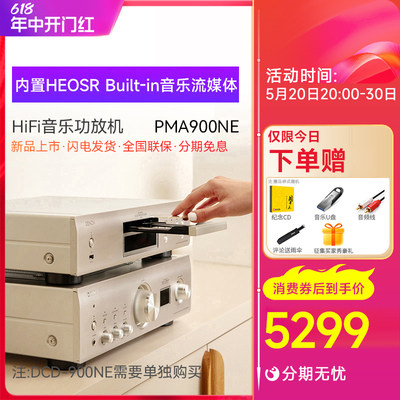 denon天龙发烧hifi无损功放机